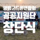 양평군드론연합회