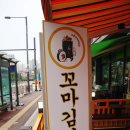 소문난꼬마김밥 용죽점 이미지