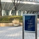 고귀앤 - 서초구 청계산로 211 | [잠실 티파니앤코전시] 티파니앤코전시 후기, 잠실 티파니앤코