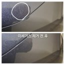 우리출장광택 이미지