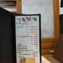 일출횟집 이미지