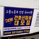 이안샘간호학원