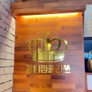 갈비찜클라쓰 로고