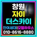 시민생활체육공원 앞 교통섬 | [창원자이 더 스카이] 창원 성산구 중심 49층 주거 랜드마크 아파트 공급 안내 (계약조건, 분양가 정리)