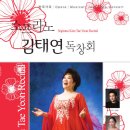 세계예술가곡연구회 이미지