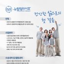 뉴힐링라이프재활운동센터 - 동구 중앙대로196번길 6-5 | 뉴힐링라이프재활운동센터