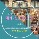 다정부동산중개사무소 이미지