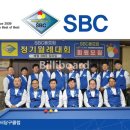 SBC당구클럽 이미지