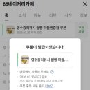 88커피 | 88베이커리 방문 후기｜주차 편한 베이커리 카페, 커피는 이날만 아쉬웠던 이유