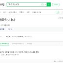 파묘랑 비슷한 뜻의 한국어 이미지