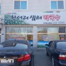천서리샘터막국수 네이버블로그