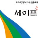 대아아스콘(주) 이미지