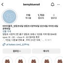 비마이블루