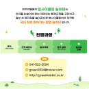 기지유치원 이미지