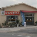 동강1리 이미지