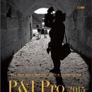 앱티스트 | 사진 및 동영상 촬영기자재 전문전시 ‘서울국제사진영상프로기자재전(P&amp;I Pro)’ 개최