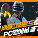 스팀PC방 이미지