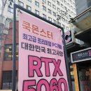 하니PC방 | 신촌역 피시방 추천 쿡몬스터 PC방 노고산점 티켓팅 후기후기~!