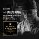 시너지성형외과 네이버블로그