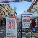 서울 성수동 핫플레이스 놀거리 성수역 골목형 상점가 축제 후기 주차장