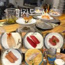 미카도스시아트몰링점