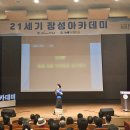 21세기 장성아카데미 | <강연후기> 21세기 장성아카데미 임영주 부모교육 특강 후기 - 부모와 아이 중한 사람은어른이어야 한다