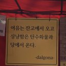 상용 | 실업급여 수급 후기(상용6개월+상용2개월 기간 합산 후기)