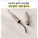래쉬데이(Lash Day) | 속눈썹영양제 추천, 키토래쉬 올데이 듀얼 앰플 후기