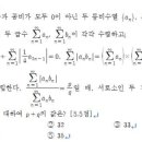 해성수학전문학원