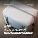 글레아스노우백27L 최대72시간지속 가능한 접히는보냉백 신선고 후기