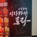 토라 강남점 이미지