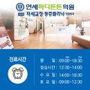 마디튼튼의원 이미지