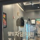 자담치킨 영천점 네이버블로그