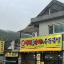 병천토종순대앤수육국밥 | 단양맛집추천, 소노벨단양맛집 "병천토종순대&수육국밥" 솔직후기