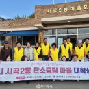 시곡2통 이미지