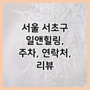 서초중앙로 42 (2) 이미지