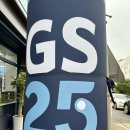 GS25 식사도서관