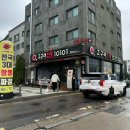 고구려 짬뽕 10101 이미지