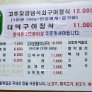 새재할매집 이미지