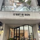 카페(Cafe) 세시봉 이미지