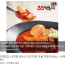 33떡볶이 - 원주시 건강로 17 | 33떡볶이