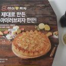아이러브피자노량진점
