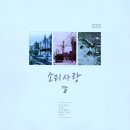 소리사랑