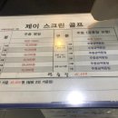 당산 제이스크린골프존 이미지