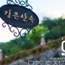 무주흙집풍경 이미지