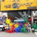 역곡상상시장 고객지원센터 이미지