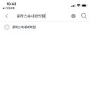 속내과의원 네이버블로그