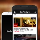 호텔투나잇 이미지