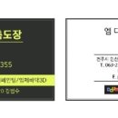 에코가드