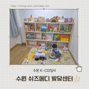 순천제일아동발달센터 | 28개월 말 느린 아이,수원 인계동 아동발달센터 언어검사 K-CDI 검사 후기